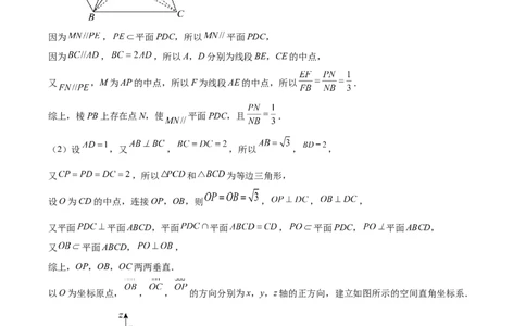 黄金卷04-赢在高考&middot;黄金8卷备战2024年高考数学模拟卷（新高考七省专用）（参考答案）_2024高考押题卷_92024赢在高考全系列_赢在高考&middot;黄金8卷备战2024年高考数学模拟卷