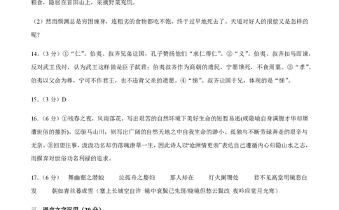 黄金卷01-赢在高考&middot;黄金8卷备战2024年高考语文模拟卷（江苏专用）（参考答案）_2024高考押题卷_92024赢在高考全系列_（通用版）2024《赢在高考&middot;黄金预测卷》（九科全）各八套