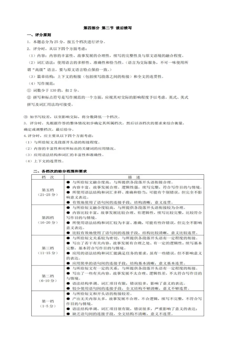 2024届联考英语参考答案_2024年2月_01每日更新_24号_2024届广西邕衡金卷柳州高中、南宁三中高三一轮复习诊断性联考_2024届广西柳州高中、南宁三中高三一轮复习诊断性联考（英语）