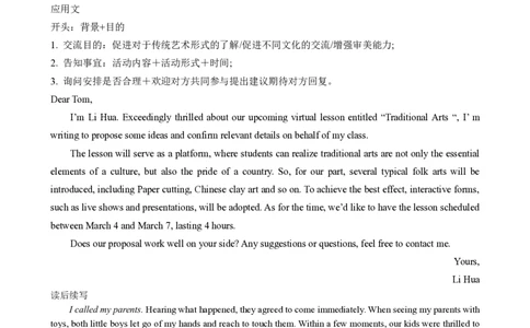 2024届联考英语参考答案_2024年2月_01每日更新_24号_2024届广西邕衡金卷柳州高中、南宁三中高三一轮复习诊断性联考_2024届广西柳州高中、南宁三中高三一轮复习诊断性联考（英语）