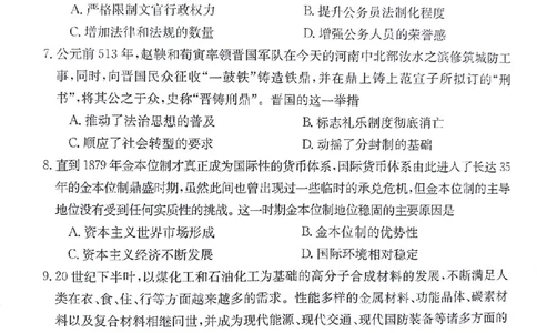 历史试题_6月_240630甘肃省白银市靖远县第一中学2023-2024学年高二下学期6月期末模拟考试
