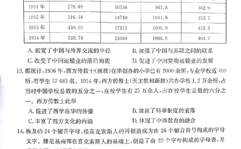 历史试题_6月_240630甘肃省白银市靖远县第一中学2023-2024学年高二下学期6月期末模拟考试