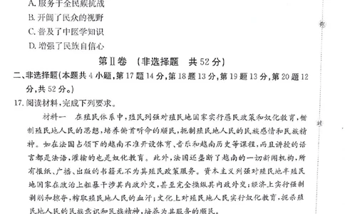 历史试题_6月_240630甘肃省白银市靖远县第一中学2023-2024学年高二下学期6月期末模拟考试