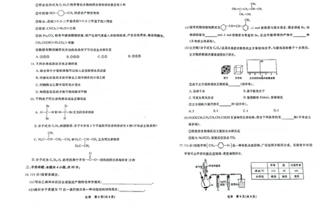 化学_6月_240614辽宁省名校联盟2023-2024学年高二下学期6月份联合考试_辽宁省名校联盟2023-2024学年高二下学期6月份联合考试化学