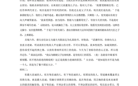 2024届重庆市巴蜀中学高三3月高考适应性月考卷(七)语文答案_2024年3月_013月合集_2024届重庆市巴蜀中学高三下学期适应性月考（七）