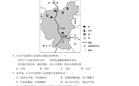 2024届高三下学期开学摸底考试卷&mdash;&mdash;地理（全国卷新教材通用）（解析版）_2024年4月_其他_2023-2024学年高三下学期开学摸底考试卷_2023-2024学年高三地理下学期开学摸底考试卷