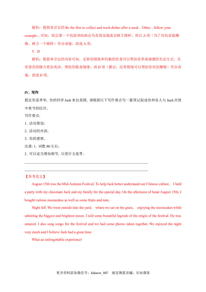 1.4AssessingYourProgress&VideoTime（解析版）-高一英语课后培优练（人教版2019必修第三册）_E015高中全科试卷_英语试题_必修3_3.新版高中英语必修三_2.同步练习_1.课后培优练（第一套）