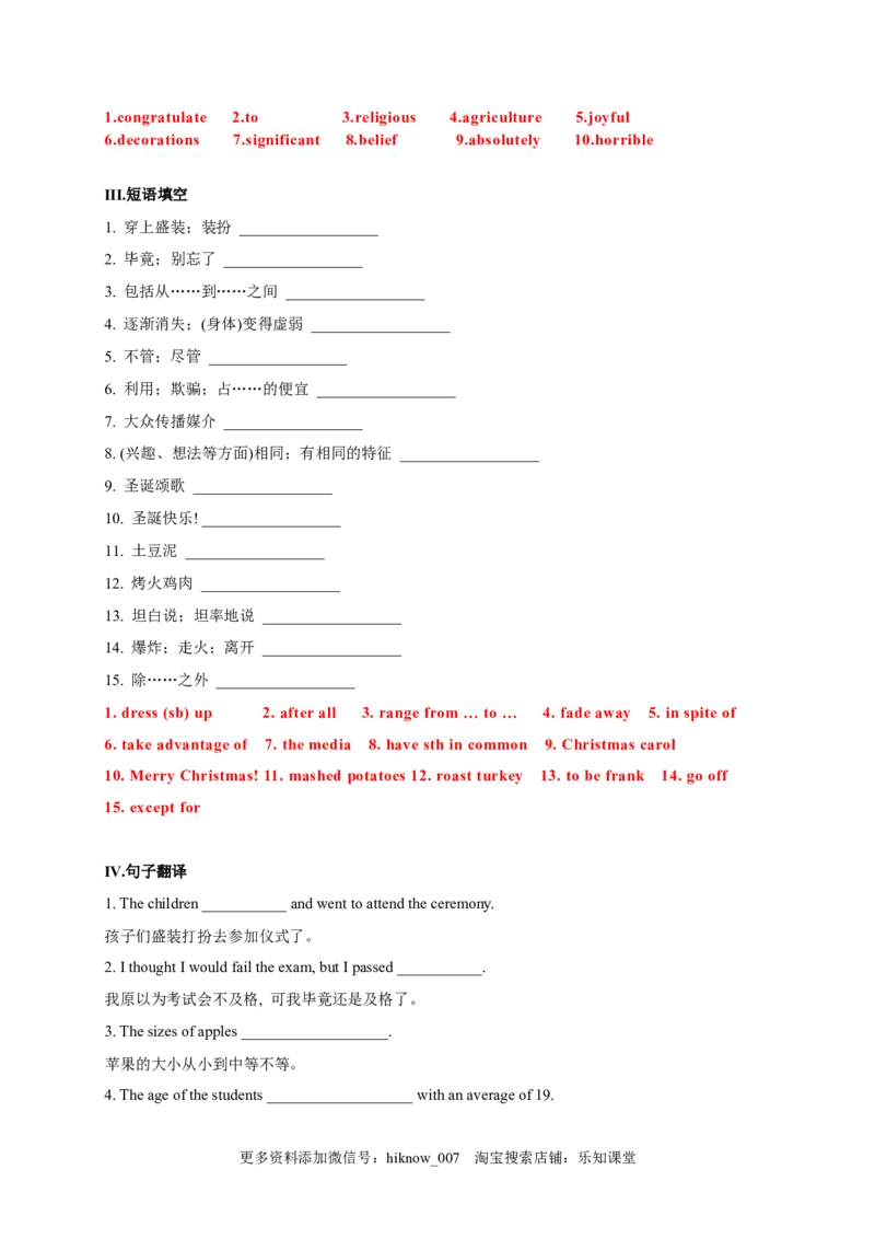 1.4AssessingYourProgress&VideoTime（解析版）-高一英语课后培优练（人教版2019必修第三册）_E015高中全科试卷_英语试题_必修3_3.新版高中英语必修三_2.同步练习_1.课后培优练（第一套）