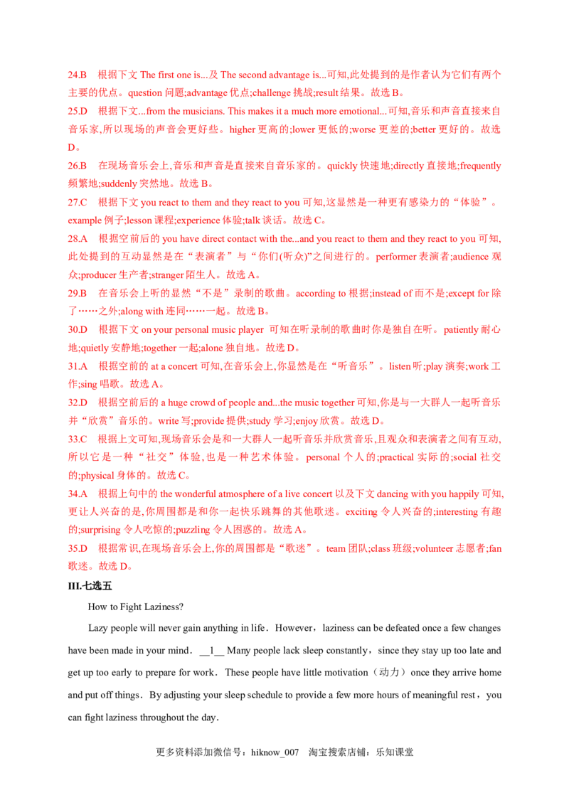 1.4AssessingYourProgress&VideoTime（解析版）-高一英语课后培优练（人教版2019必修第三册）_E015高中全科试卷_英语试题_必修3_3.新版高中英语必修三_2.同步练习_1.课后培优练（第一套）