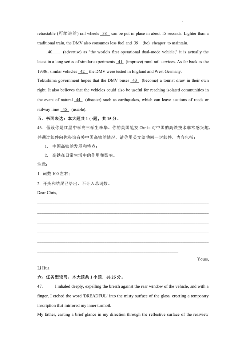 英语_8月_240809广东省两校2025届高三第一次联合模拟考试（一模）_2025届广东省两校高三第一次联合模拟考试英语