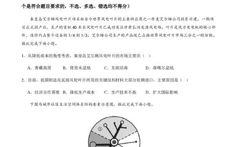 黄金卷03（原卷版）-赢在高考&middot;黄金8卷备战2024年高考地理模拟卷（浙江专用）_2024高考押题卷_92024赢在高考全系列_（通用版）2024《赢在高考&middot;黄金预测卷》（九科全）各八套