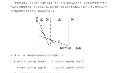黄金卷03（原卷版）-赢在高考&middot;黄金8卷备战2024年高考地理模拟卷（浙江专用）_2024高考押题卷_92024赢在高考全系列_（通用版）2024《赢在高考&middot;黄金预测卷》（九科全）各八套