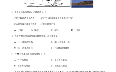 黄金卷03（原卷版）-赢在高考&middot;黄金8卷备战2024年高考地理模拟卷（浙江专用）_2024高考押题卷_92024赢在高考全系列_（通用版）2024《赢在高考&middot;黄金预测卷》（九科全）各八套