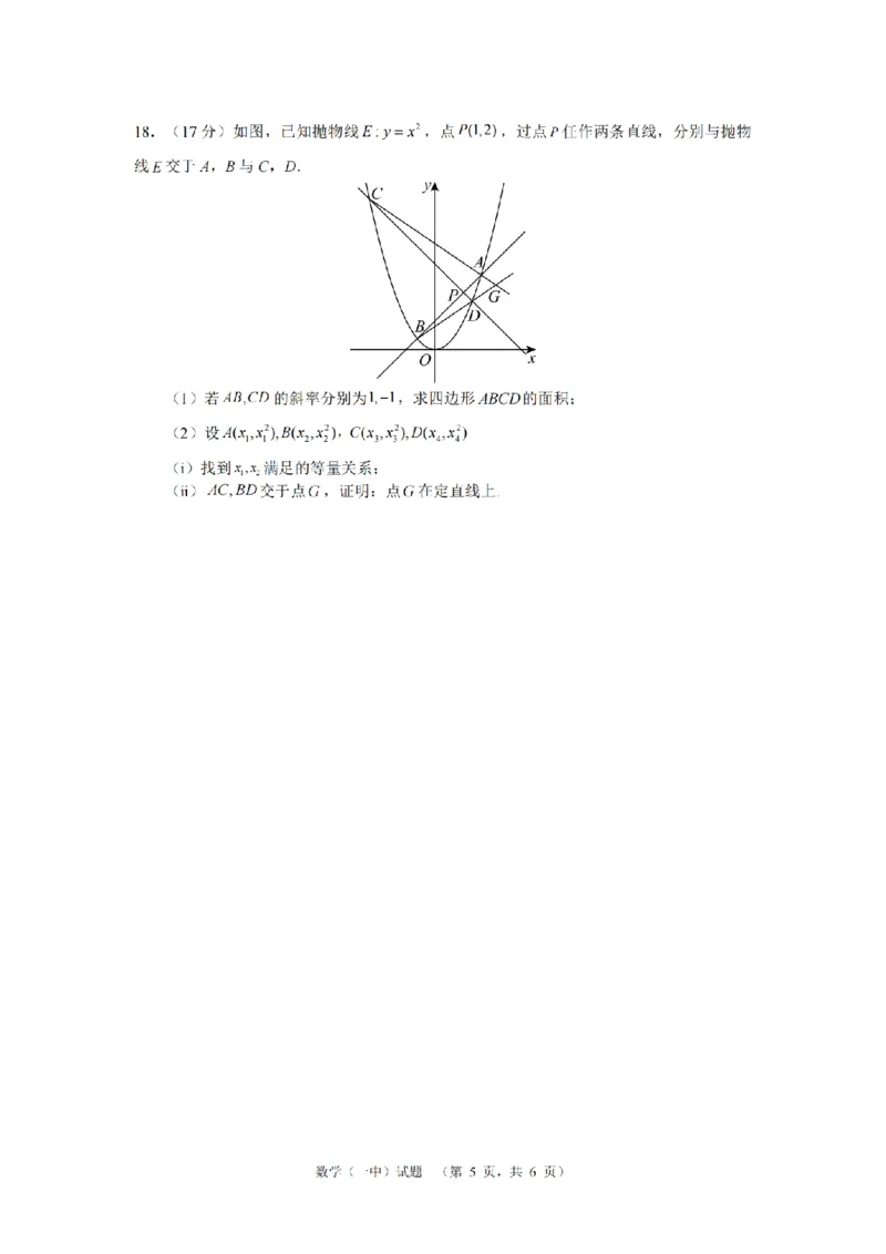 2024届湖南省长沙市第一中高三下学期高考适应性演练(一）数学_2024年3月_013月合集_2024届湖南省长沙市第一中高三下学期高考适应性演练（一）