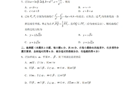 2024届湖南省长沙市第一中高三下学期高考适应性演练(一）数学_2024年3月_013月合集_2024届湖南省长沙市第一中高三下学期高考适应性演练（一）