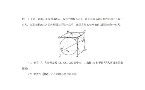 2024届湖南省长沙市第一中高三下学期高考适应性演练(一）数学_2024年3月_013月合集_2024届湖南省长沙市第一中高三下学期高考适应性演练（一）