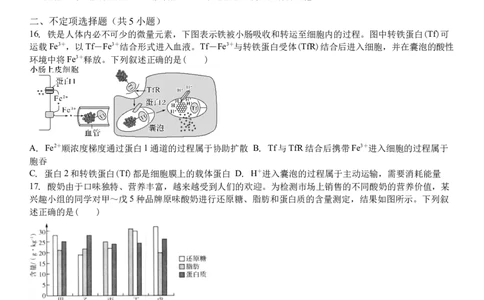 吉林省白城市洮北区白城市第一中学2024-2025学年高三上学期开学考试生物试题（含解析）(1)_8月_240825吉林省白城市白城市第一中学2025届高三上学期开学考试