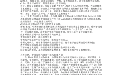 唐山市第一中学2024-2025学年第一学期高三开学收心考试历史试卷参考答案_8月_240819河北省唐山一中2025届高三8月开学收心考试