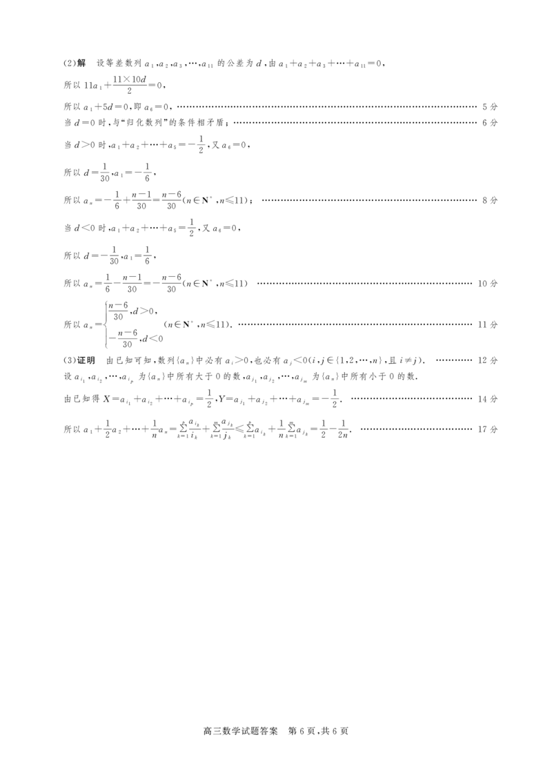 [44920392]山西省朔州市怀仁一中2024届高三四模数学答案与解析_2024年5月_01按日期_8号_2024届山西省朔州市怀仁一中高三下学期四模