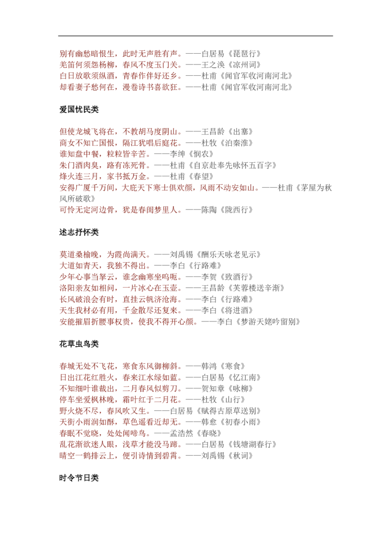 背下这85句诗词，你也可以挑战诗词大会_古诗词大全_古诗词大会题库_开场白