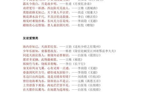 背下这85句诗词，你也可以挑战诗词大会_古诗词大全_古诗词大会题库_开场白