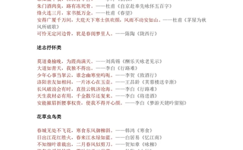 背下这85句诗词，你也可以挑战诗词大会_古诗词大全_古诗词大会题库_开场白