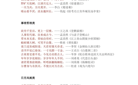 背下这85句诗词，你也可以挑战诗词大会_古诗词大全_古诗词大会题库_开场白