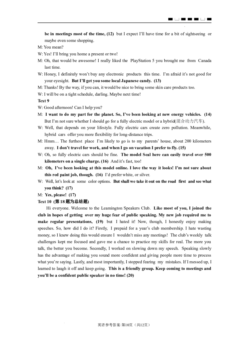 2024年高三适应性考试英语答案_2024年4月_01按日期_14号_2024届贵州省高三年级4月适应性考试_贵州省2024年高三年级4月适应性考试英语