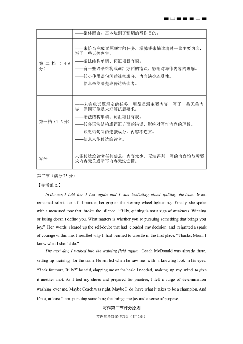 2024年高三适应性考试英语答案_2024年4月_01按日期_14号_2024届贵州省高三年级4月适应性考试_贵州省2024年高三年级4月适应性考试英语