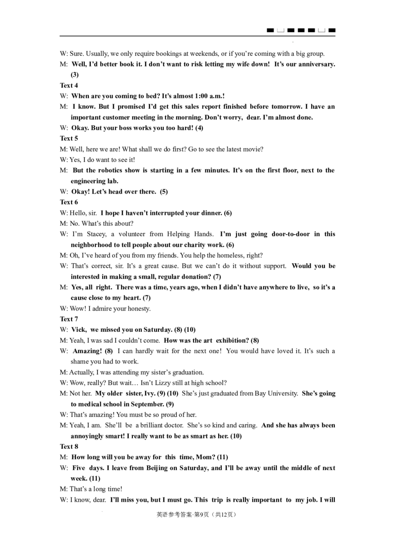 2024年高三适应性考试英语答案_2024年4月_01按日期_14号_2024届贵州省高三年级4月适应性考试_贵州省2024年高三年级4月适应性考试英语