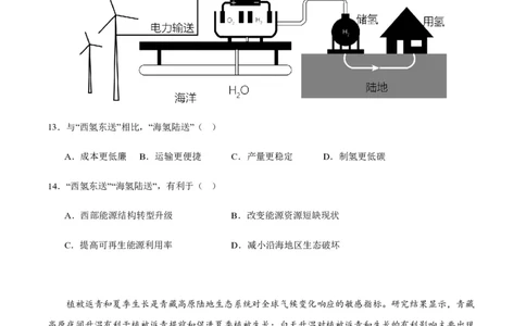 黄金卷04（新高考七省专用）（试卷版）-赢在高考&middot;黄金8卷备战2024年高考地理模拟卷（新高考七省专用）_2024高考押题卷_92024赢在高考全系列
