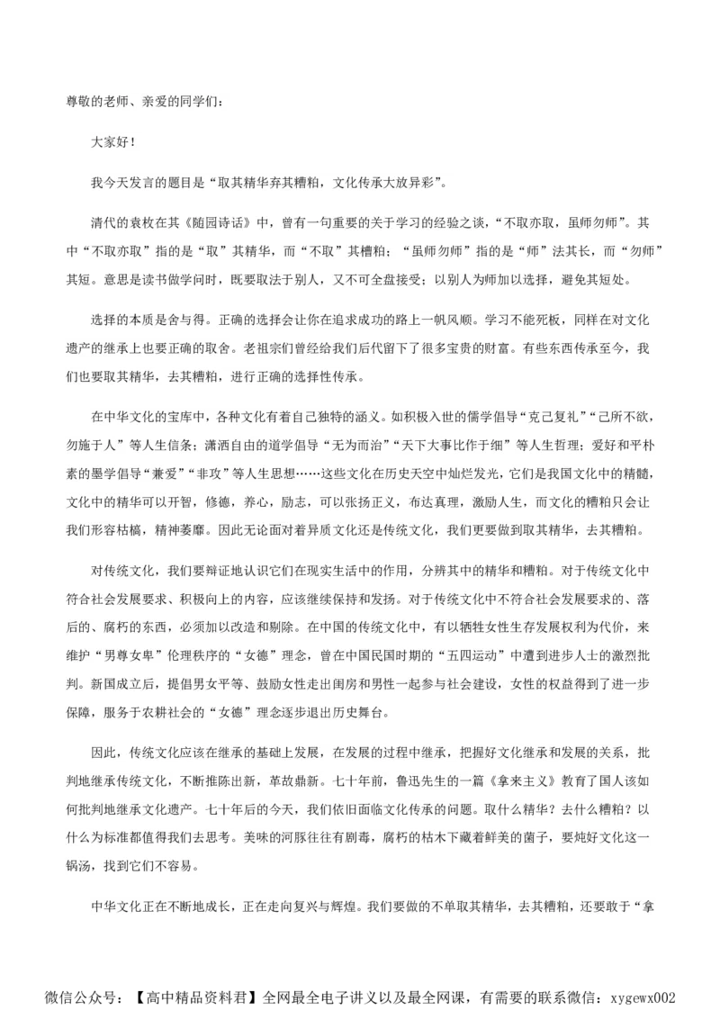 （全国乙卷）黄金卷01-赢在高考&middot;黄金8卷备战2024年高考语文模拟卷（全国通用）（参考答案）_2024高考押题卷_92024赢在高考全系列