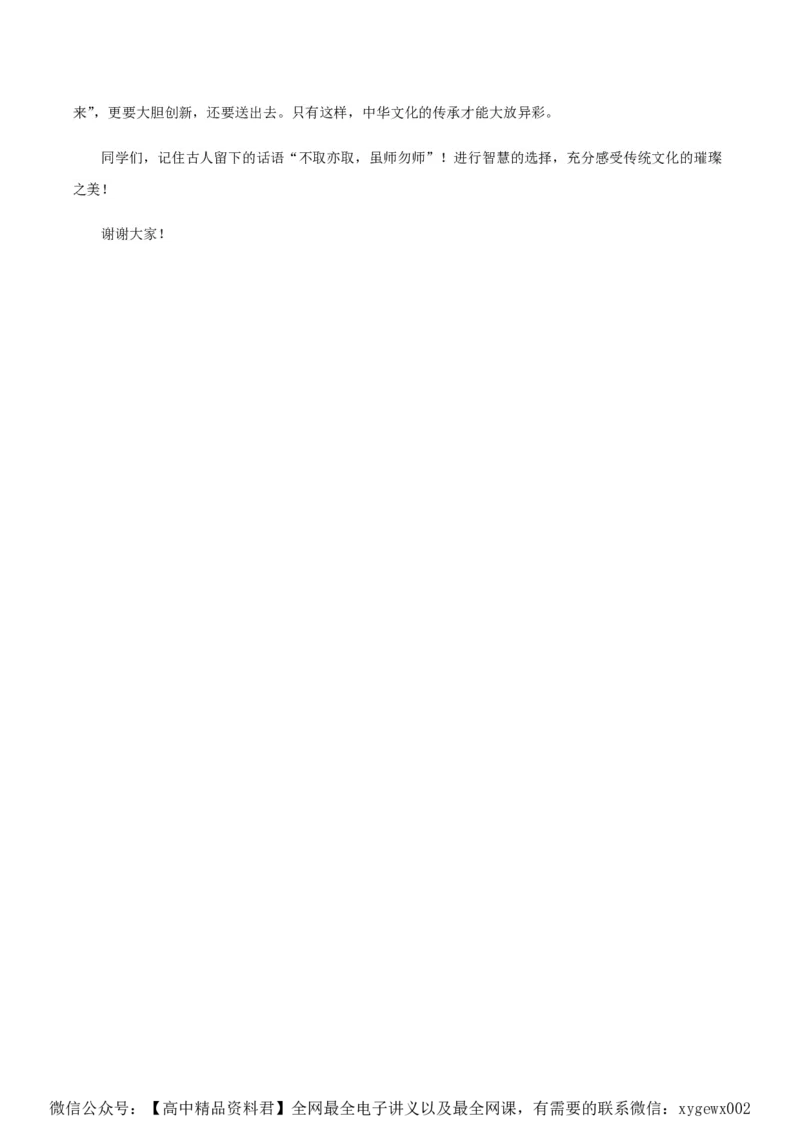 （全国乙卷）黄金卷01-赢在高考&middot;黄金8卷备战2024年高考语文模拟卷（全国通用）（参考答案）_2024高考押题卷_92024赢在高考全系列