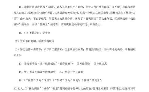 （全国乙卷）黄金卷01-赢在高考&middot;黄金8卷备战2024年高考语文模拟卷（全国通用）（参考答案）_2024高考押题卷_92024赢在高考全系列