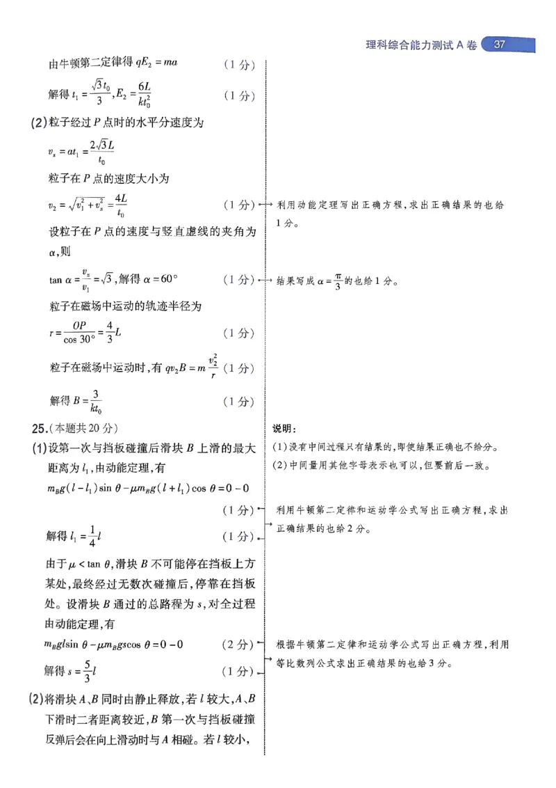 阅卷人750分考场评分标准_2024高考押题卷_12024天星全系列_四川、陕西、青海、内蒙古宁夏、西藏（英数理科综合）_(全国卷版）天星临考预测押题密卷