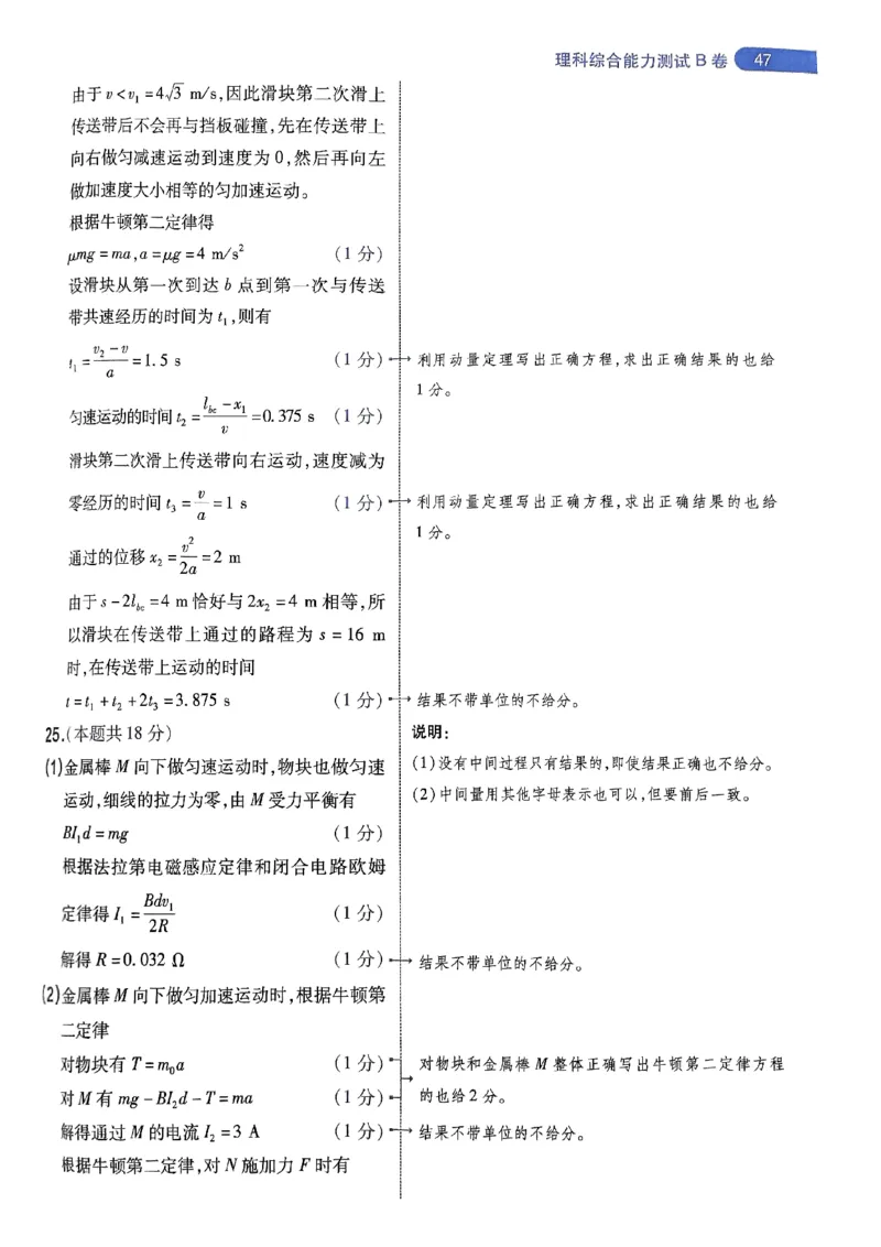 阅卷人750分考场评分标准_2024高考押题卷_12024天星全系列_四川、陕西、青海、内蒙古宁夏、西藏（英数理科综合）_(全国卷版）天星临考预测押题密卷