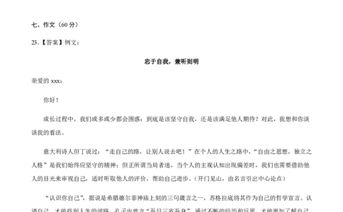 黄金卷02-赢在高考&middot;黄金8卷备战2024年高考语文模拟卷（新高考七省专用）（参考答案）_2024高考押题卷_92024赢在高考全系列_赢在高考&middot;黄金8卷备战2024年高考语文模拟卷