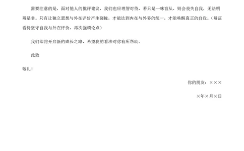 黄金卷02-赢在高考&middot;黄金8卷备战2024年高考语文模拟卷（新高考七省专用）（参考答案）_2024高考押题卷_92024赢在高考全系列_赢在高考&middot;黄金8卷备战2024年高考语文模拟卷