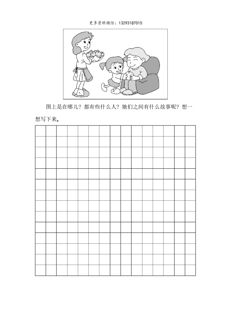 02二年级语文上册第二单元精选试卷（附答案）_小学1-6年级全部试卷_语文_二年级_3-7-1、小学二年级语文上册_3-7-1-2、练习题、作业、试题、试卷_通用