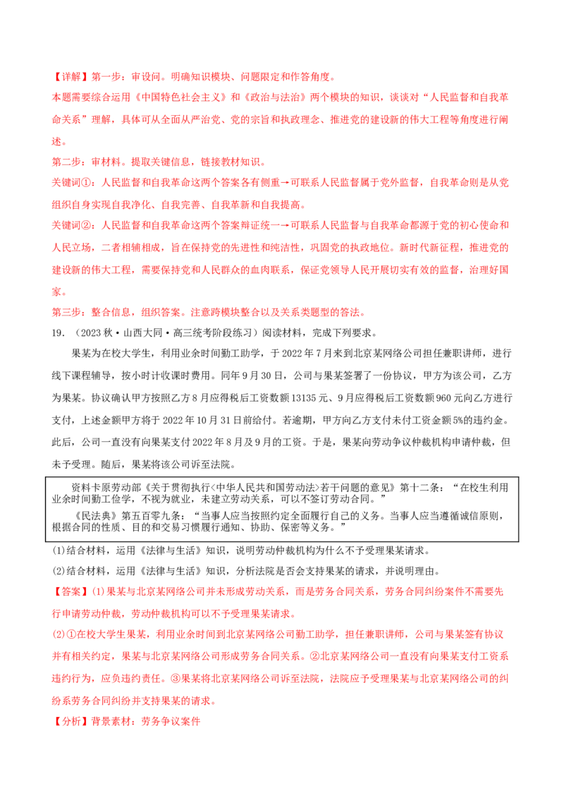 黄金卷02-赢在高考&middot;黄金8卷备战2024年高考政治模拟卷（新七省通用）（解析版）_2024高考押题卷_92024赢在高考全系列_赢在高考&middot;黄金8卷备战2024年高考政治模拟卷