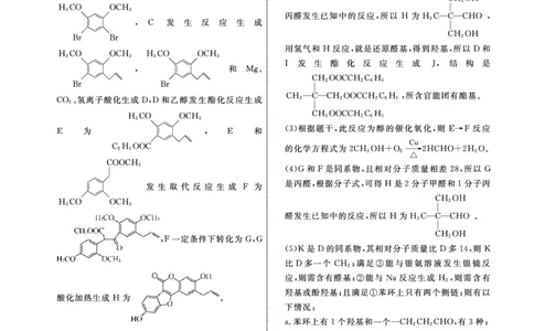 化学答案_6月_240614辽宁省名校联盟2023-2024学年高二下学期6月份联合考试_辽宁省名校联盟2023-2024学年高二下学期6月份联合考试化学
