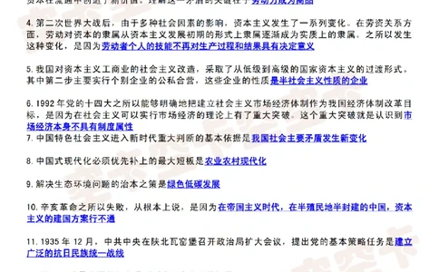 肖八知识点精简版（六）-dd6ede1c5863_2025专四专八真题及备考资料_肖秀荣押题汇总_05空卡《肖八》复盘＆精简背诵版_精简版（8套全）