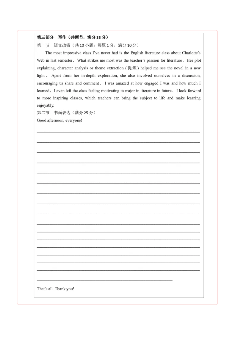 （全国乙卷)2024届高三英语高考模拟风向卷01答题卡_2024高考押题卷_62024学科网全系列_2024届高三英语高考模拟风向卷_2024届高三英语高考模拟风向卷（全国乙卷）01