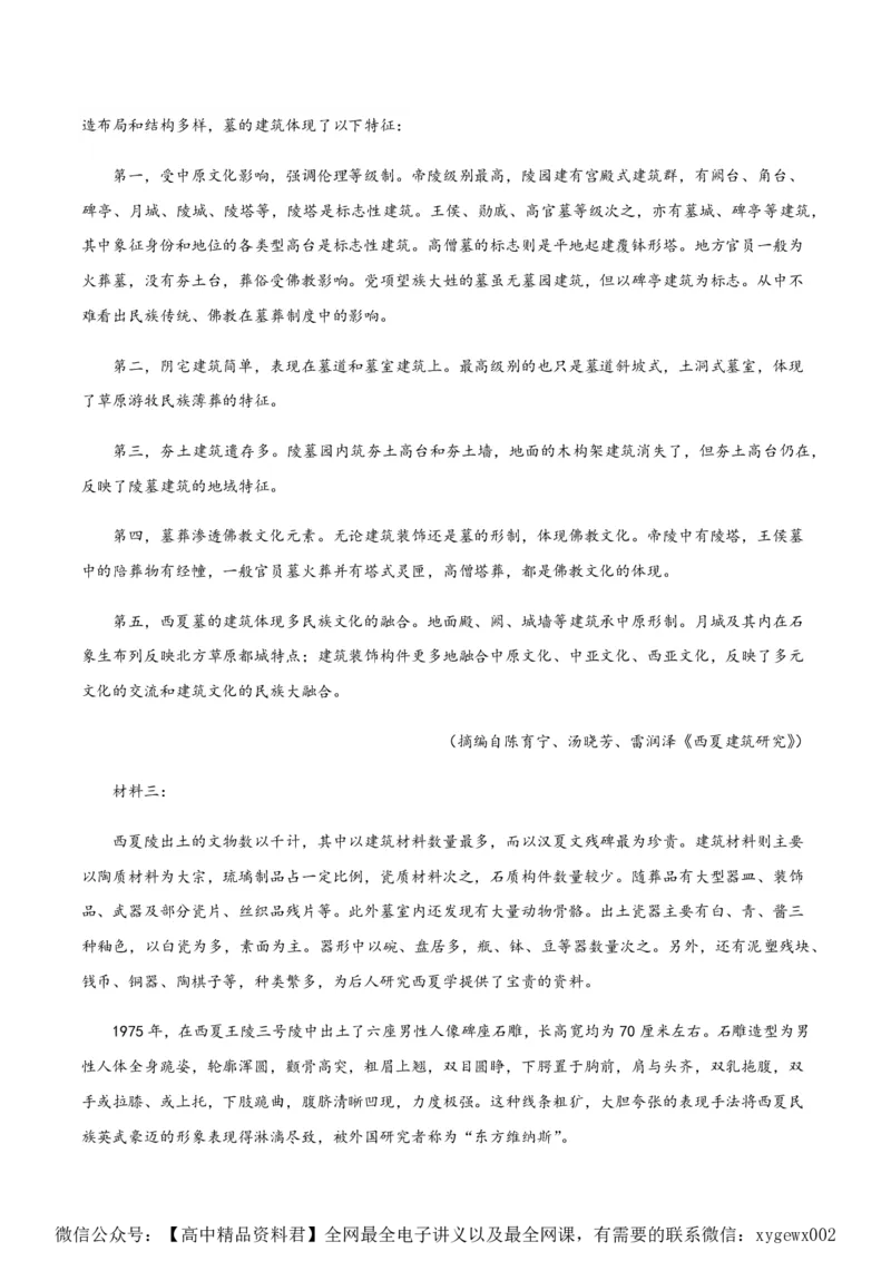 黄金卷05-赢在高考&middot;黄金8卷备战2024年高考语文模拟卷（江苏专用）（原卷版)_2024高考押题卷_92024赢在高考全系列_（通用版）2024《赢在高考&middot;黄金预测卷》（九科全）各八套