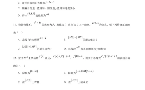 黄金卷-赢在高考&middot;黄金8卷备战2024年高考数学模拟卷（七省新高考）（考试版）_2024高考押题卷_92024赢在高考全系列_（通用版）2024《赢在高考&middot;黄金预测卷》（九科全）各八套