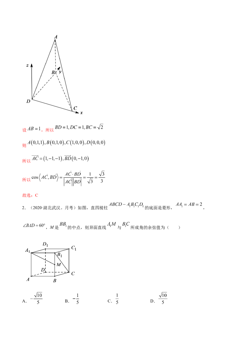 1.4.2空间向量的应用（二）（精练）（解析版）_E015高中全科试卷_数学试题_选修1_02.同步练习_3.同步练习_1.4.2空间向量的应用（二）（精练）