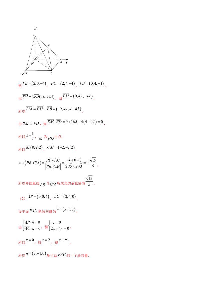 1.4.2空间向量的应用（二）（精练）（解析版）_E015高中全科试卷_数学试题_选修1_02.同步练习_3.同步练习_1.4.2空间向量的应用（二）（精练）