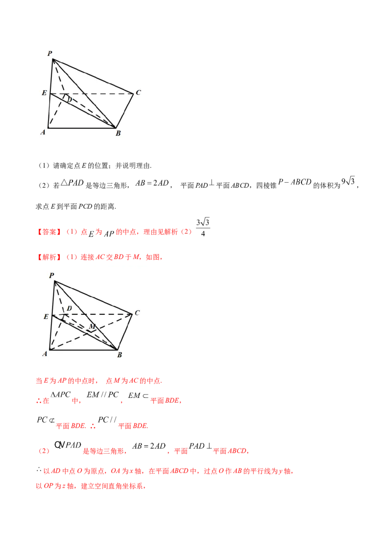 1.4.2空间向量的应用（二）（精练）（解析版）_E015高中全科试卷_数学试题_选修1_02.同步练习_3.同步练习_1.4.2空间向量的应用（二）（精练）