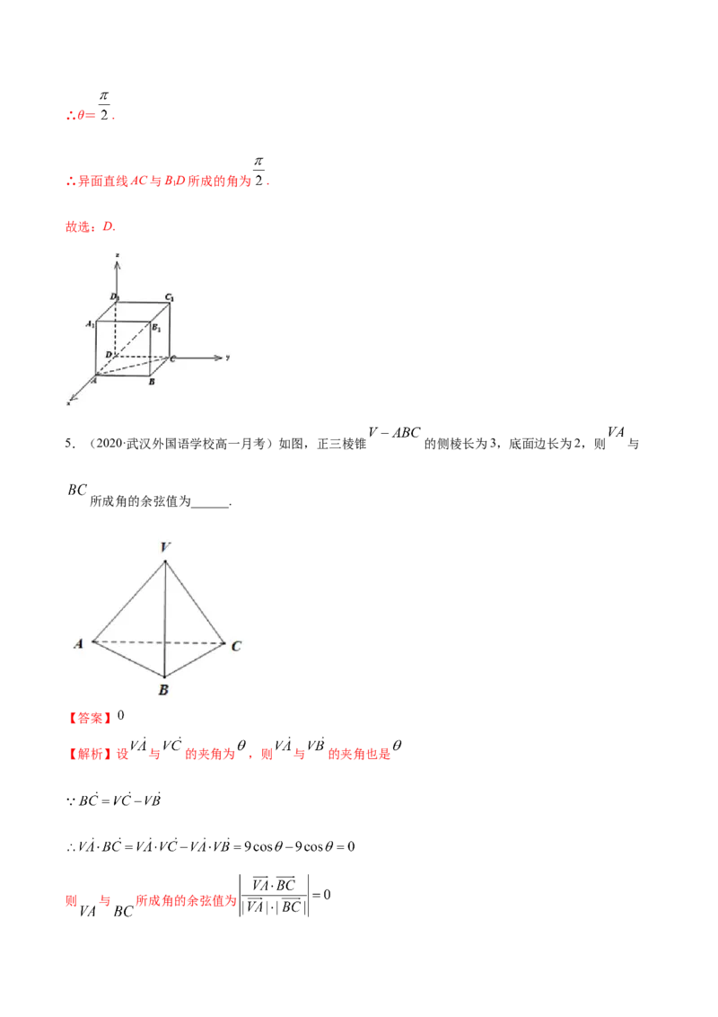 1.4.2空间向量的应用（二）（精练）（解析版）_E015高中全科试卷_数学试题_选修1_02.同步练习_3.同步练习_1.4.2空间向量的应用（二）（精练）