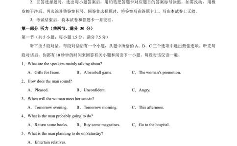 （全国乙卷)2024届高三英语高考模拟风向卷01考试版A4_2024高考押题卷_62024学科网全系列_2024届高三英语高考模拟风向卷_2024届高三英语高考模拟风向卷（全国乙卷）01